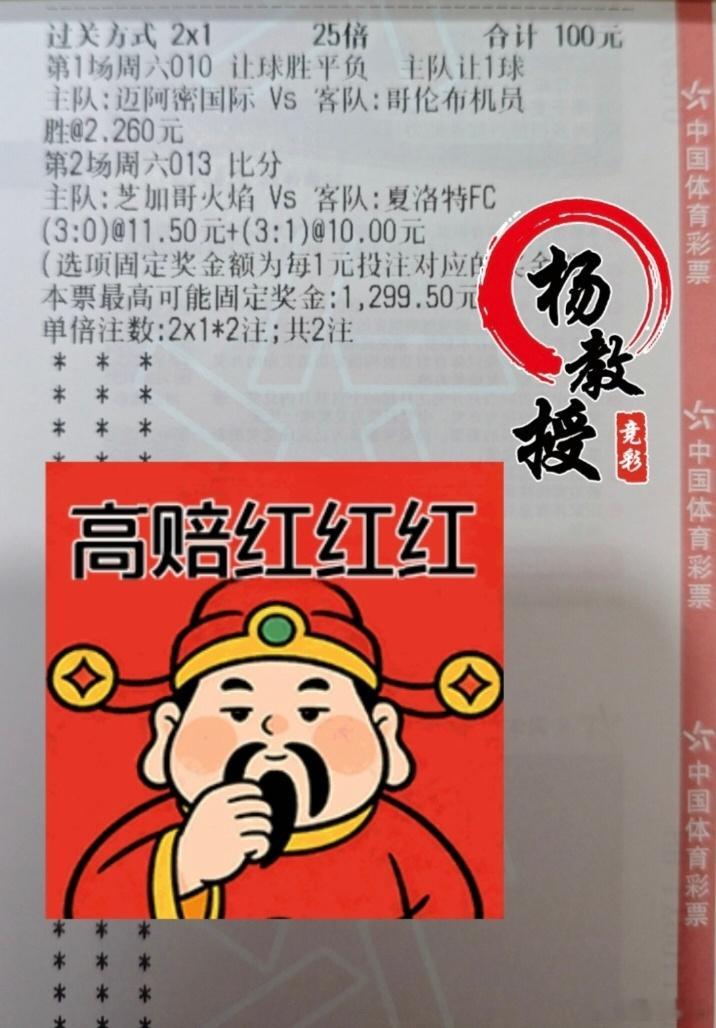 足球娱乐参考！