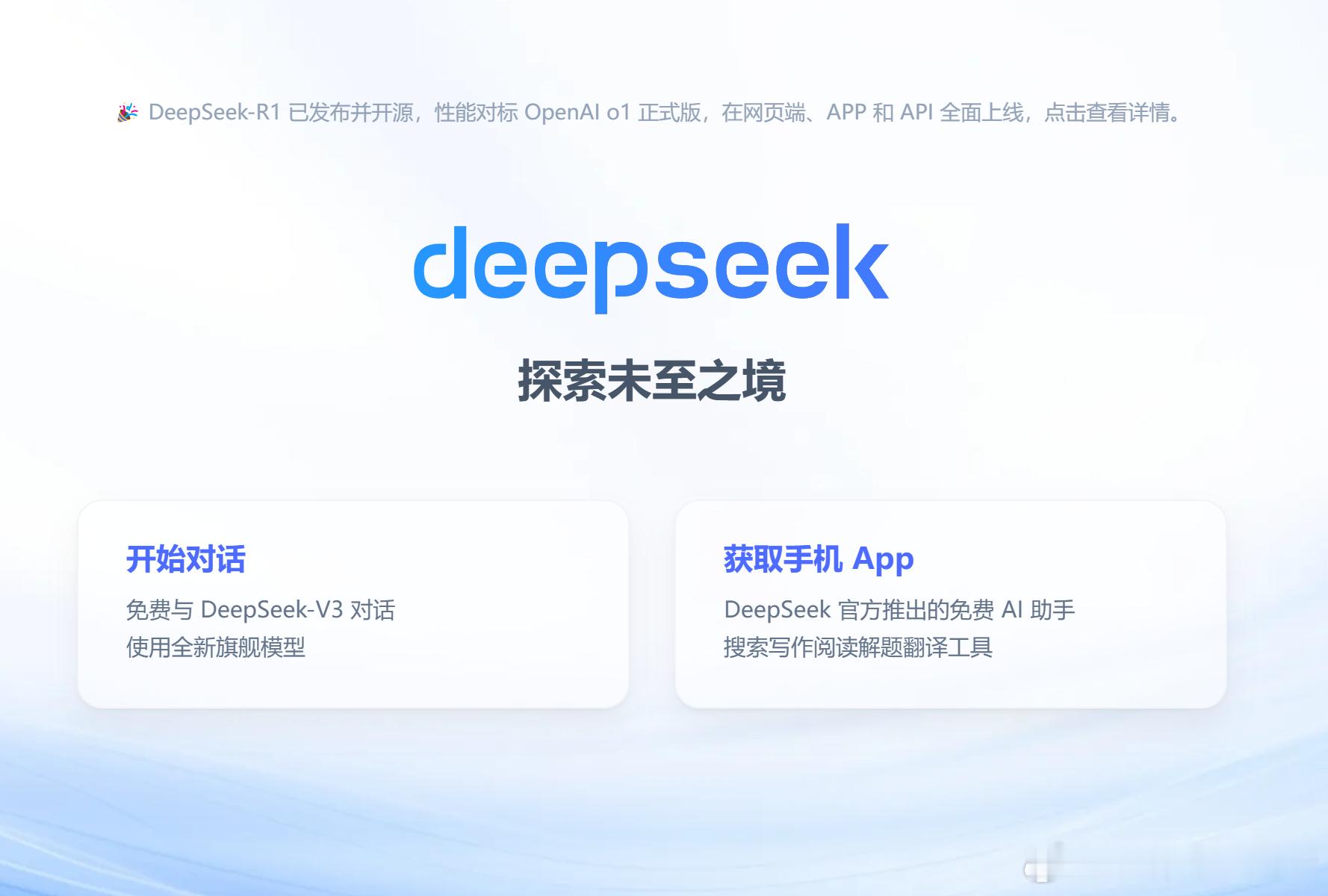 DeepSeek为何震动美国科技界漂亮国对AI的认知就是大力出奇迹，你得买几