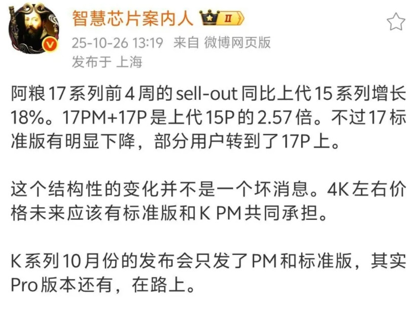 红米K90系列还有Pro版本!已经在路上了,对比Promax可能是机身尺寸小一