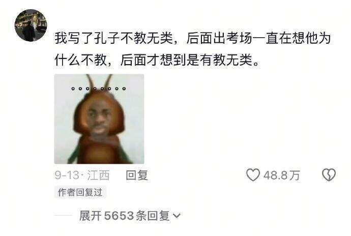 笑死！一上考场脑子就宕机