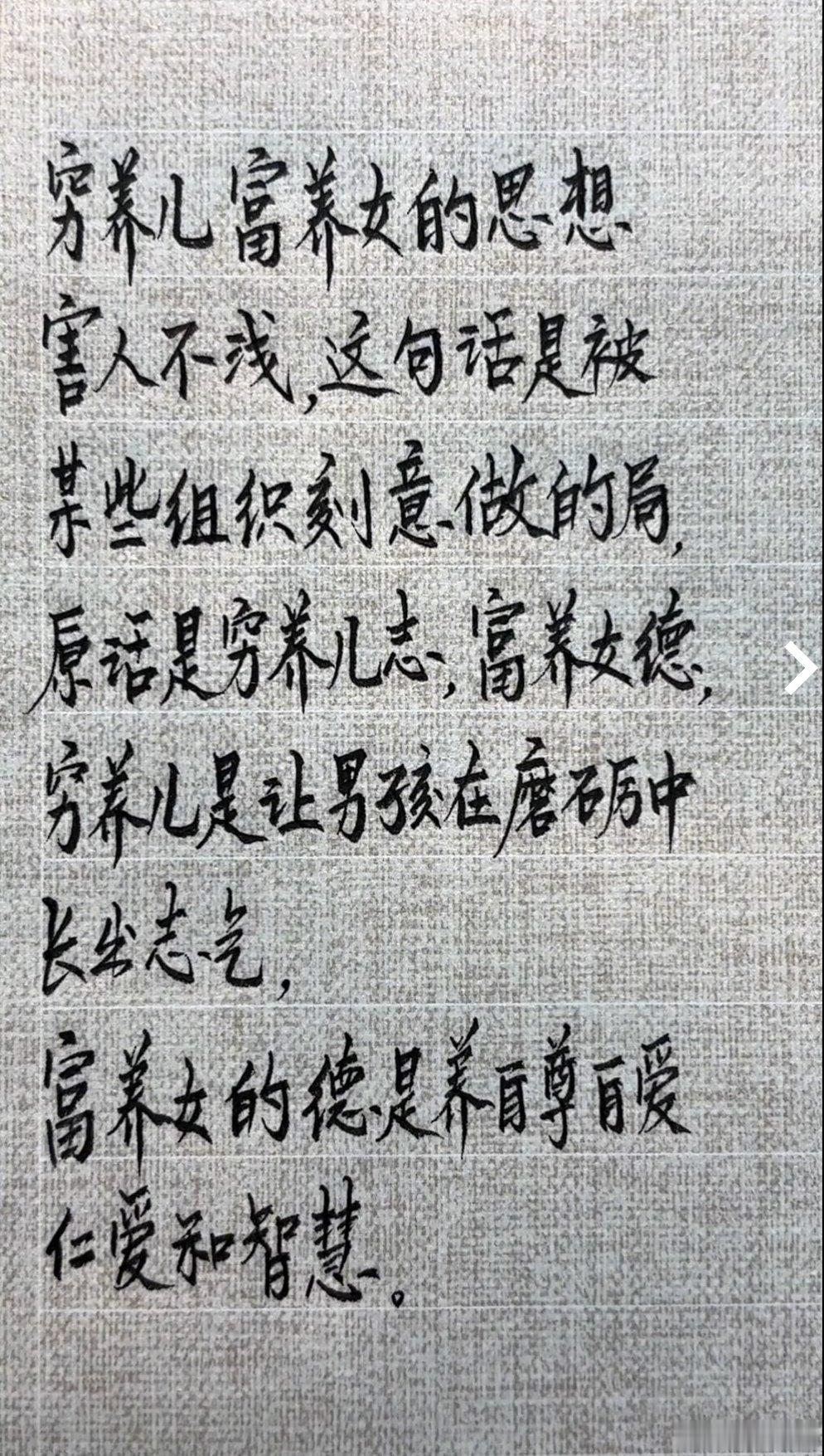 穷养儿富养女的真正含义，很多家长都理解错了​​​