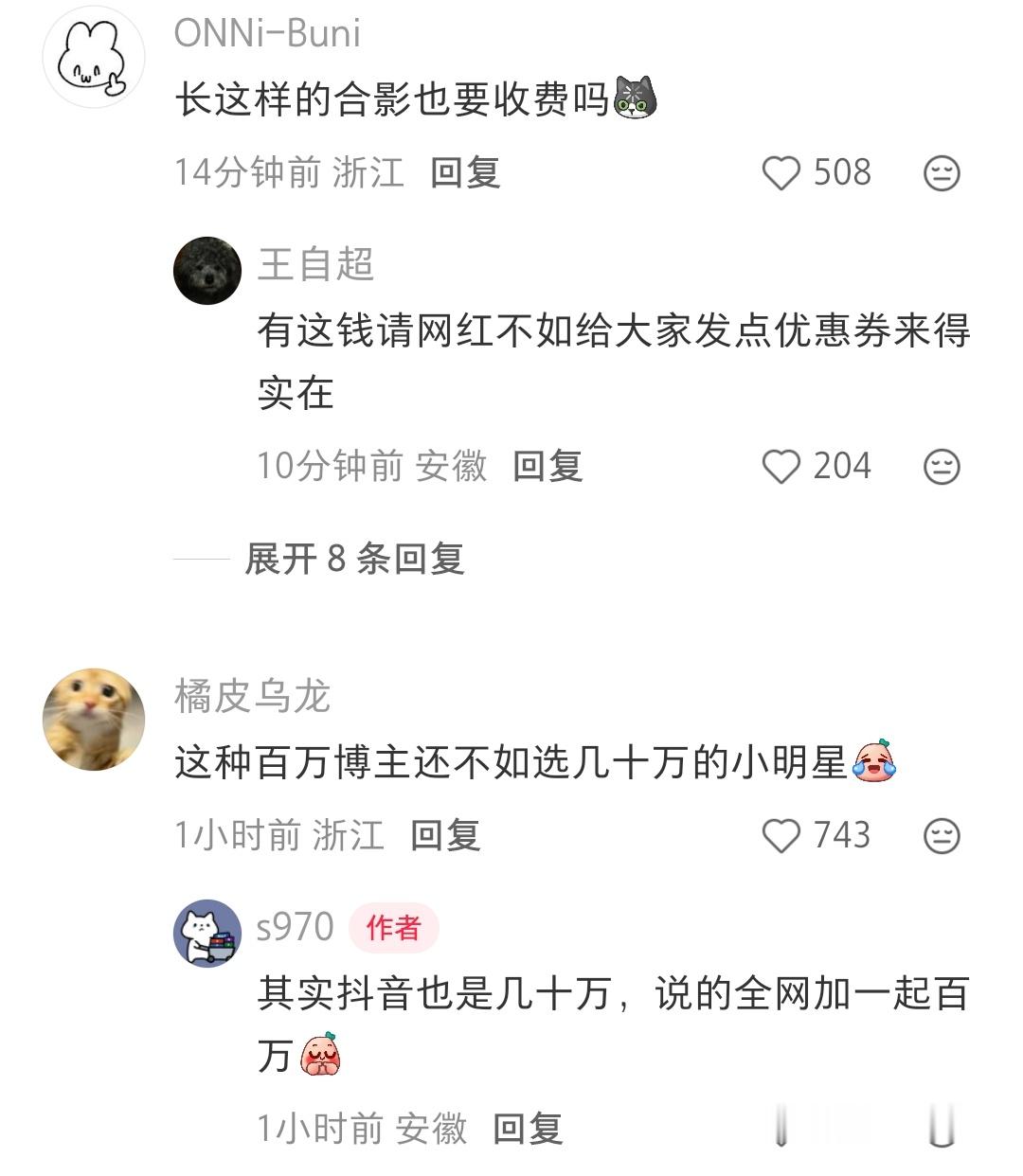 不提前找点托儿吗​​​