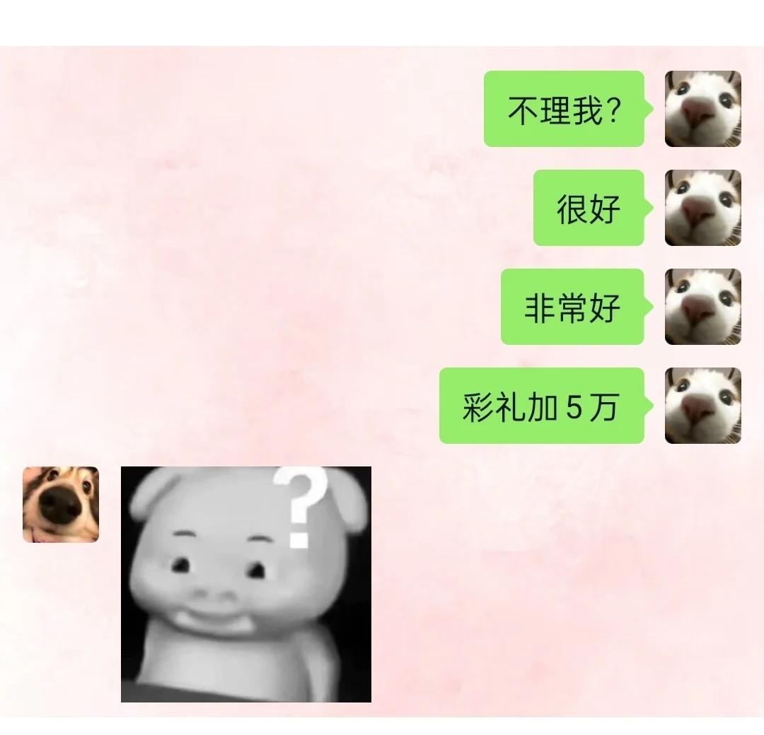 当两个梗王谈起了恋爱当两个梗王谈起了恋爱搞笑聊天记录调戏对象情侣日常恋