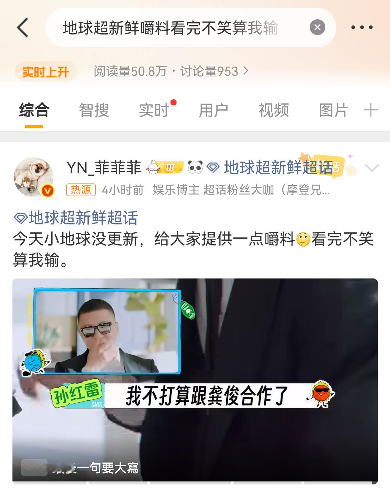 地球超新鲜少皂摇刘宇宁粉丝哦，没义务照顾敏感肌对“嚼”字嚼情的情绪，支