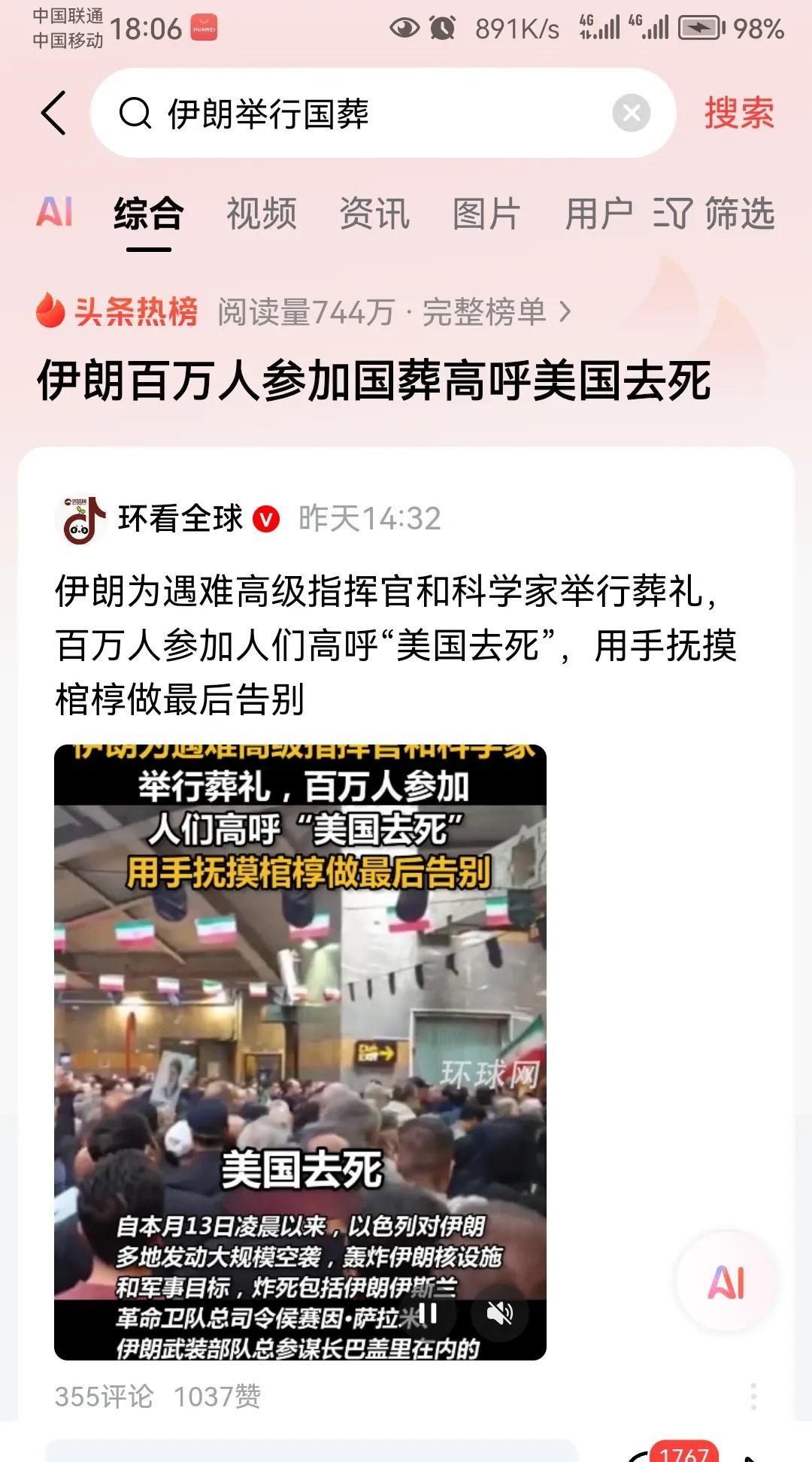 关于伊朗，有个诡异的事情，让人百思不得其解：在本次伊以冲突中，伊朗的军方高层损