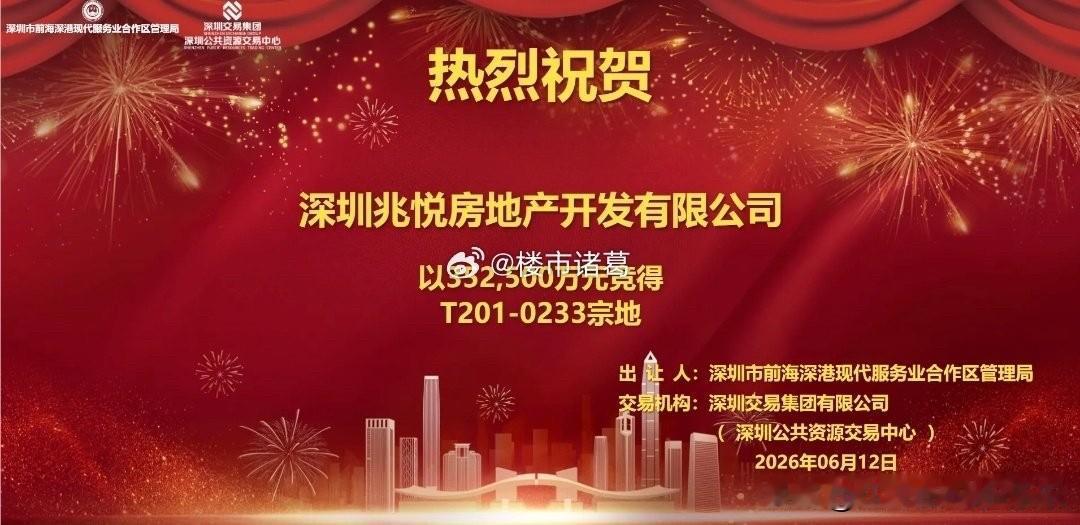 我的乖乖，深圳前海地价又涨了。就在今天下午，桂湾新宅地经过9家房企、291轮