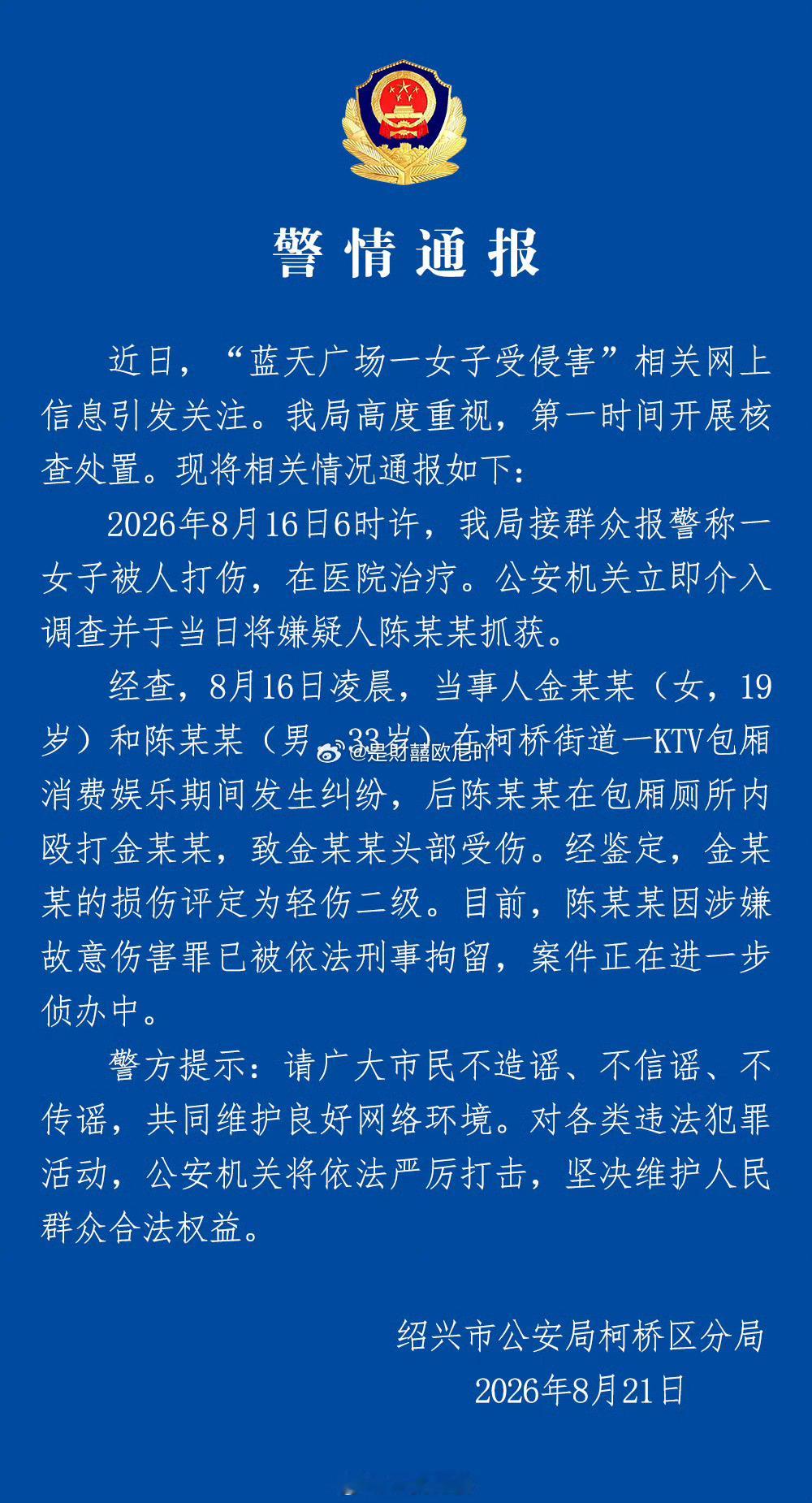 女孩视频被下架了！只希望她能讨回公道，坏人受到惩罚！