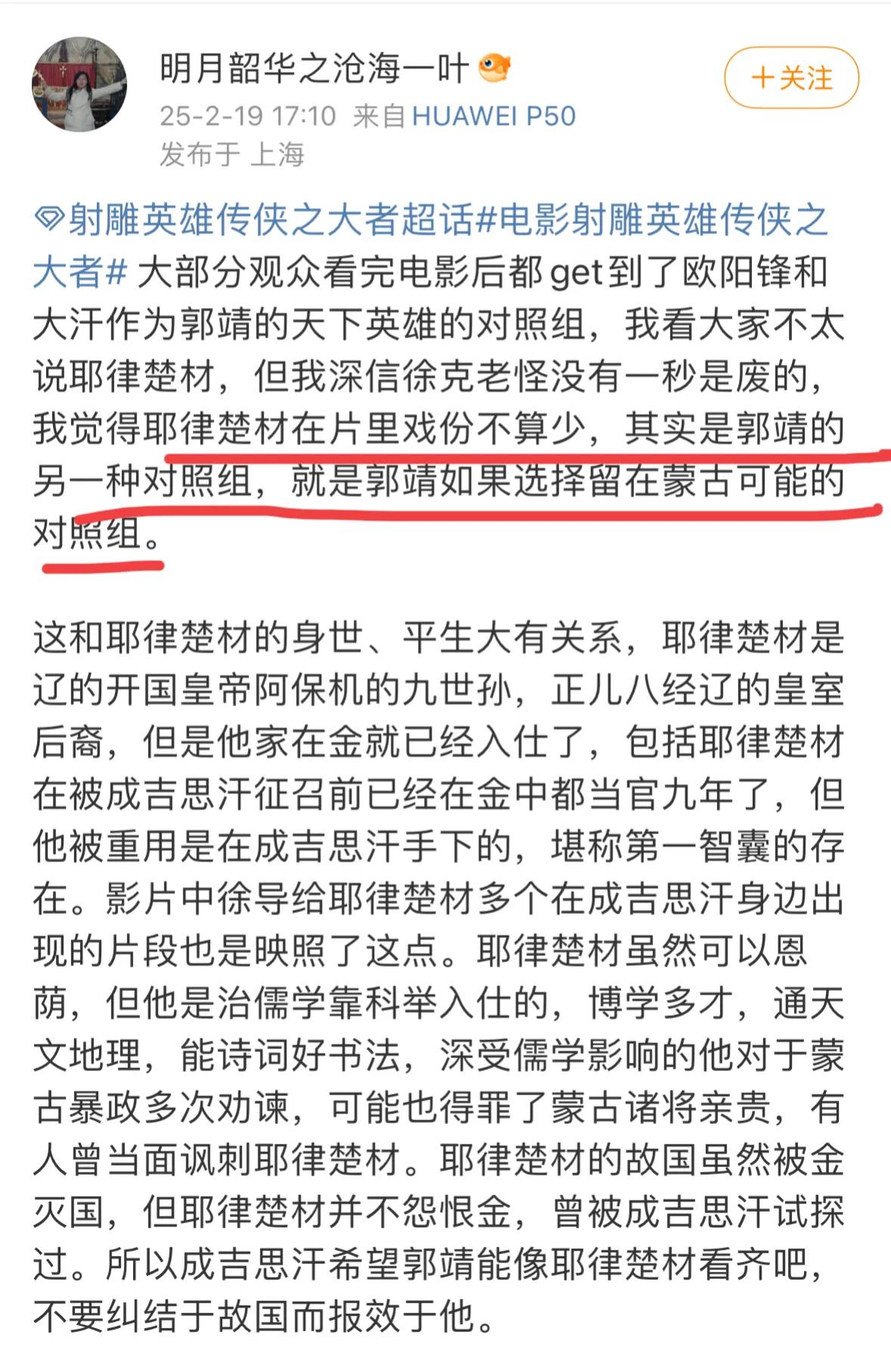 看射雕又涨知识了！原来还有这个对照组，耶律楚材和郭靖。射雕电影里耶律楚材的镜