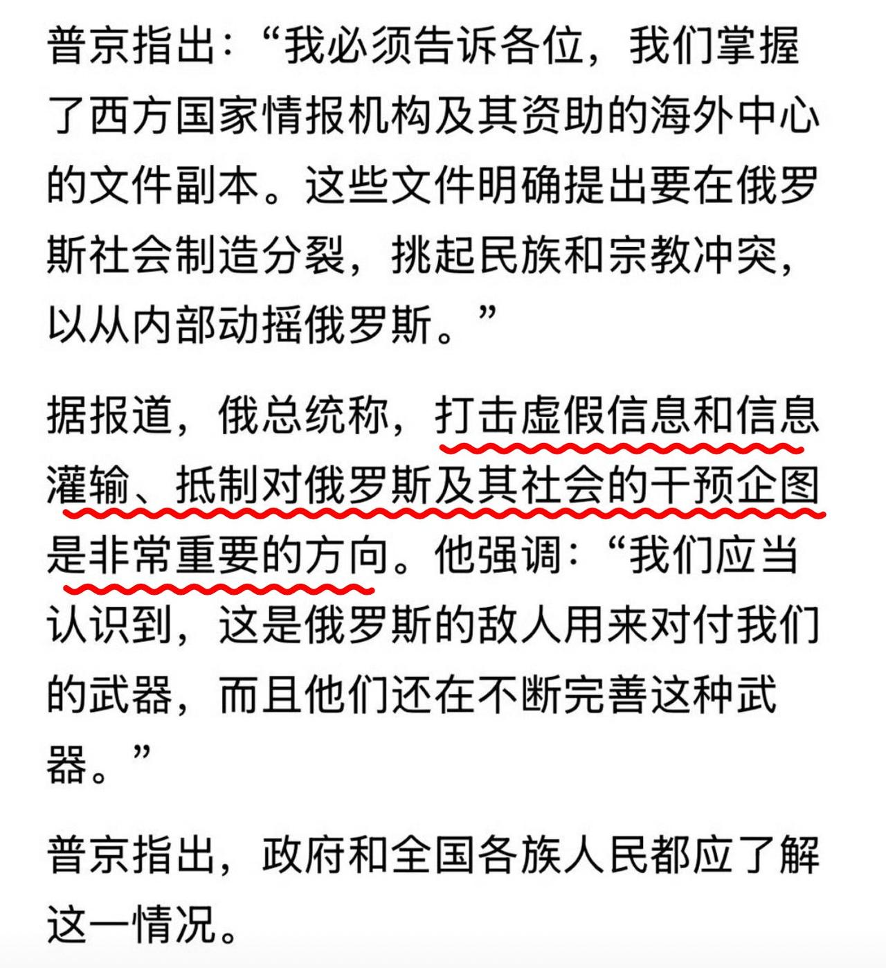 普京开始要启动国内的肃反大运动，这标志着俄罗斯在乌克兰的军事遭遇到了严重的挫折，