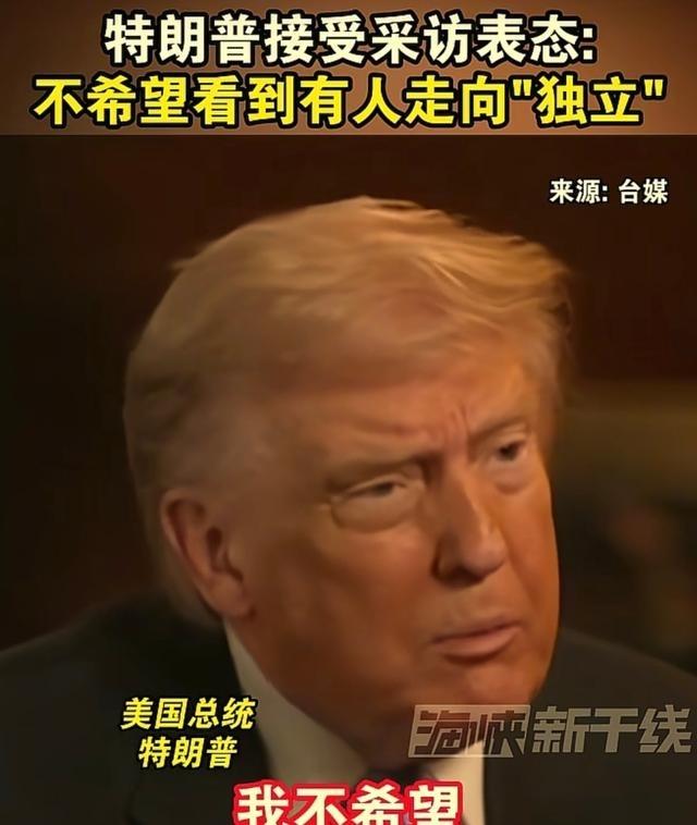 特朗普回国后直言：9500英里太远不愿打！赖清德要哭晕了？特朗普访华回国后，话说
