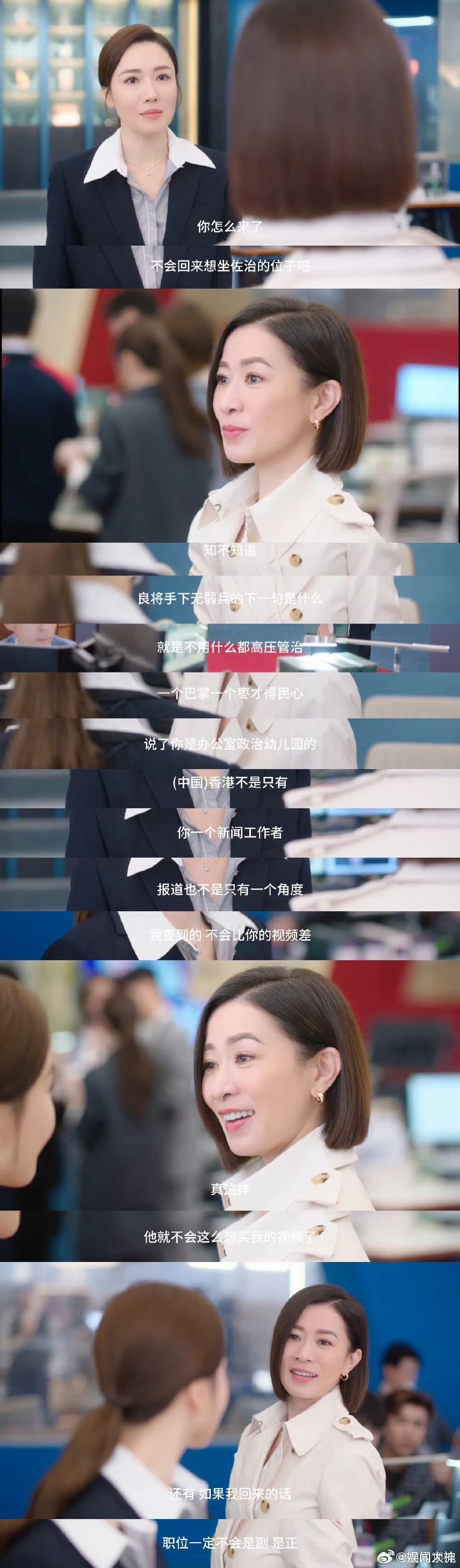 佘诗曼新闻女王不抢男人抢男人饭碗别人职场剧搞三角恋，Man姐专注搞事业：抢独家