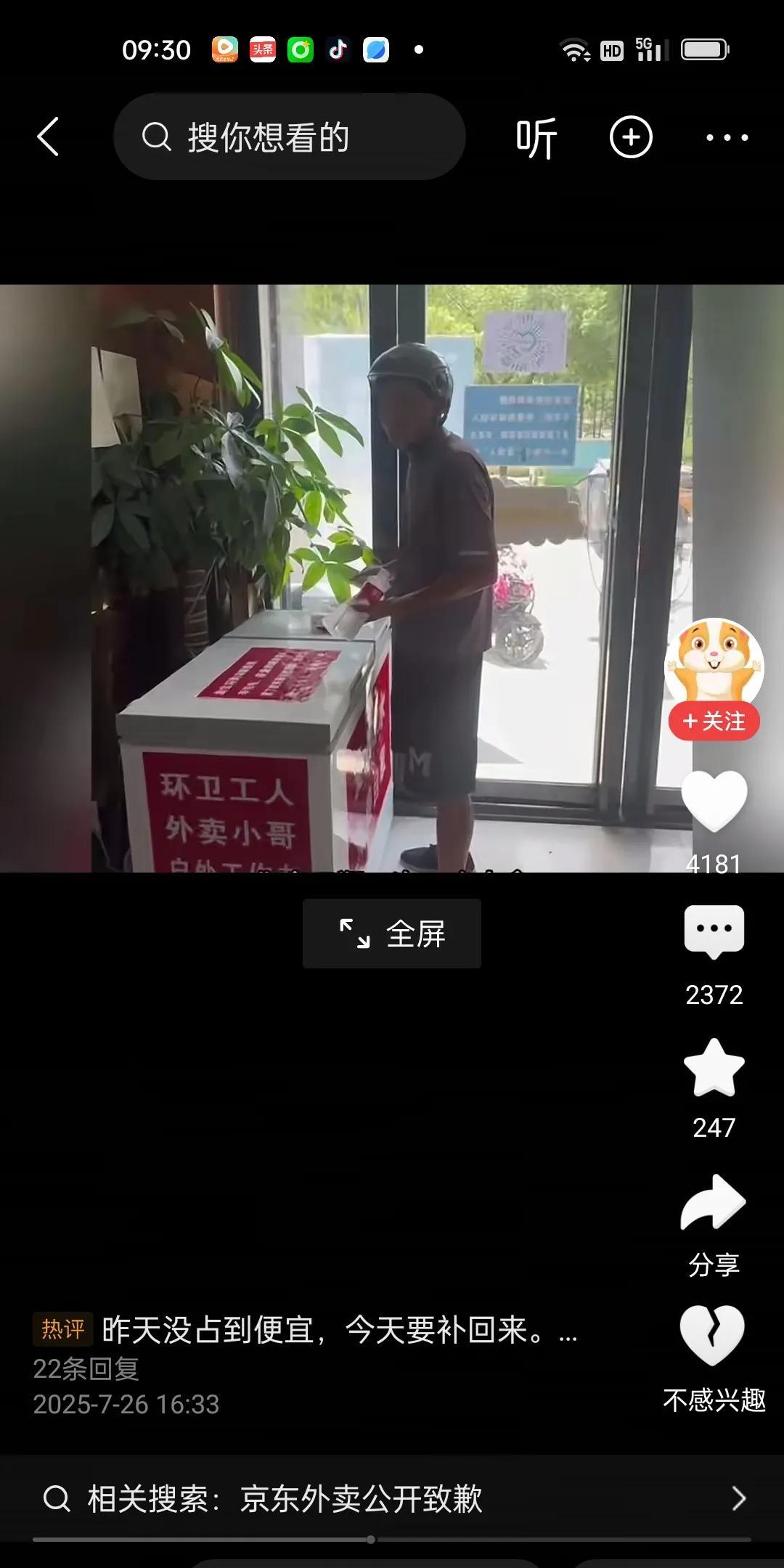 外卖小哥在爱心冰柜一次性拿了5瓶矿泉水。旁边有人提醒他拿多了，一次拿一瓶就可以了
