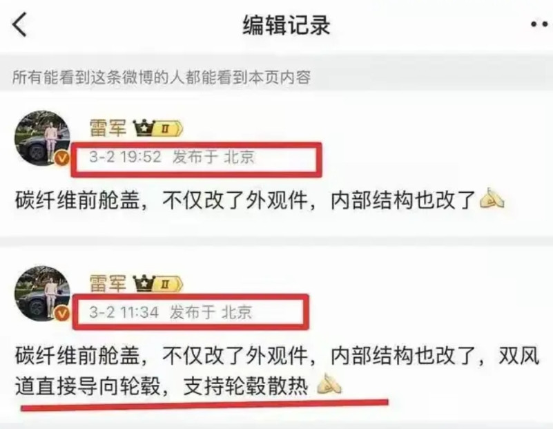 小米Sue7碳纤维机盖风波，底层问题到底是什么？1，一个选装件从立项-设计-开
