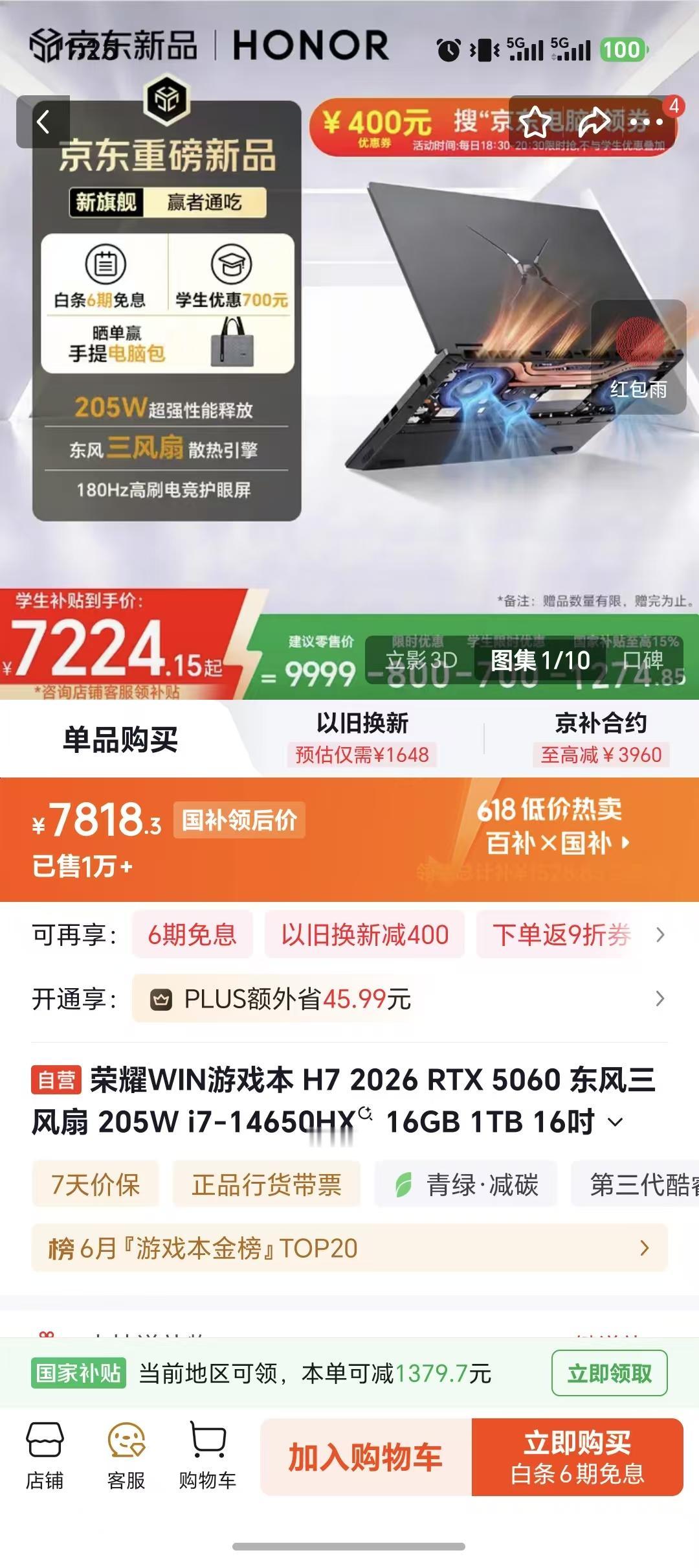 学计算机的兄弟听我一句劝，大学电脑一定要买性能好的。荣耀WINH7i7-14