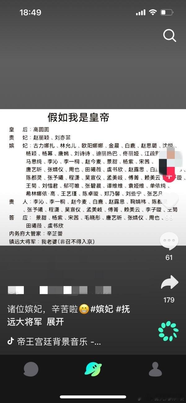 女明星无妄之灾。。。