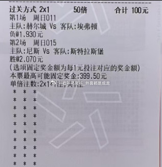 10/11收手吧阿祖：法甲尼斯VS斯特拉斯堡德甲科隆VS门兴格拉德巴赫英超