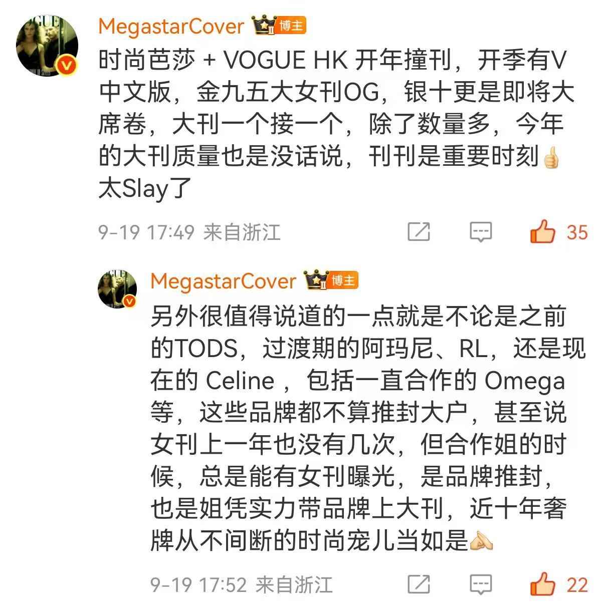 刘诗诗光港版五大杂志推封品牌有，Celine➕Qeelin➕阿玛尼➕Dior➕华