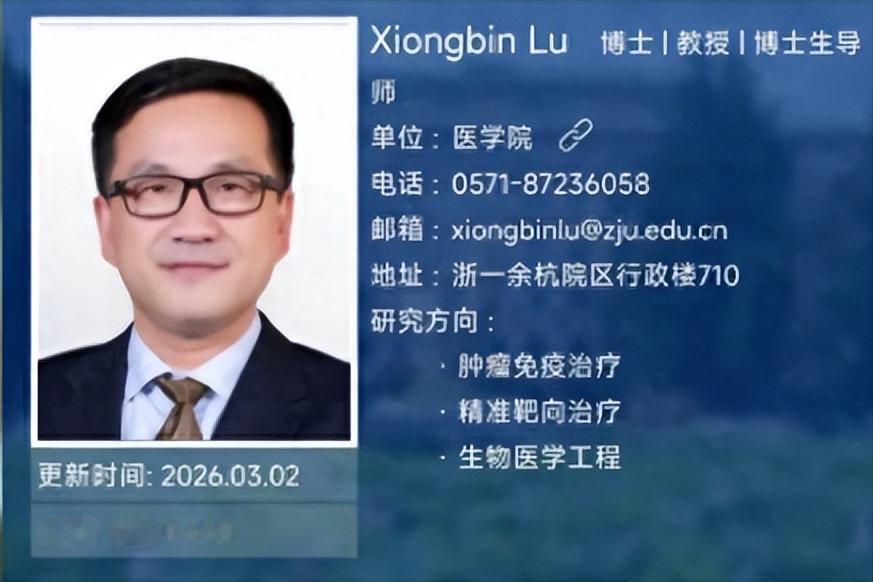 离谱到家！美国三校联手拉黑的学术造假夫妻，竟双双拿下了国内顶尖高校教授职位？