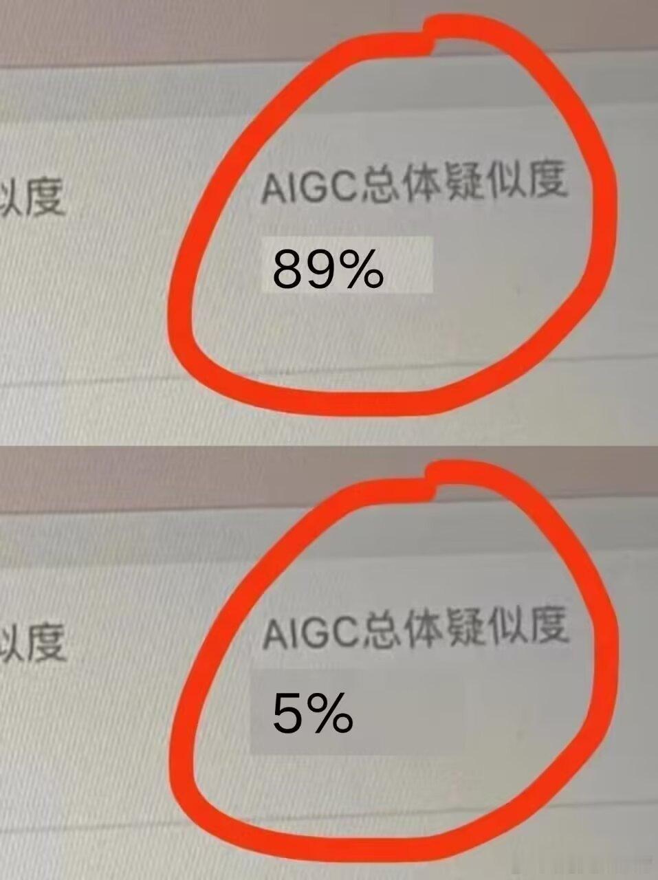 deepseek果然是降ai的国产真神！！​​​