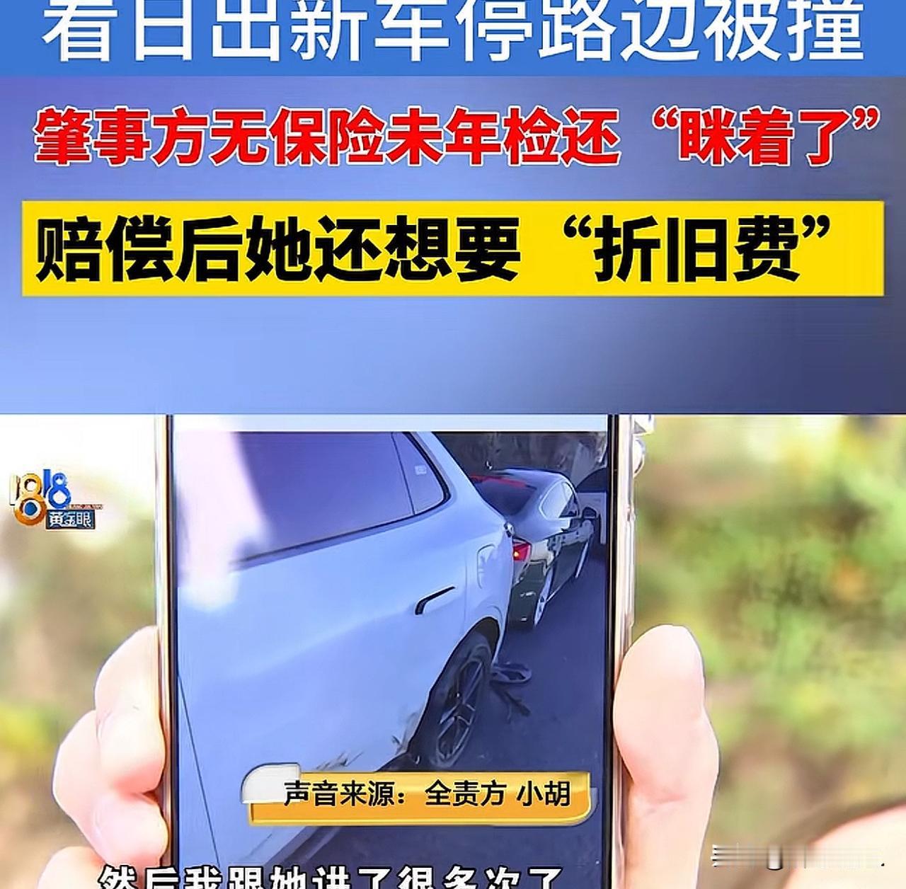 “差不多得了！”浙江杭州，女子花13万买了一辆乐道L60，3个月后，停在路边，被