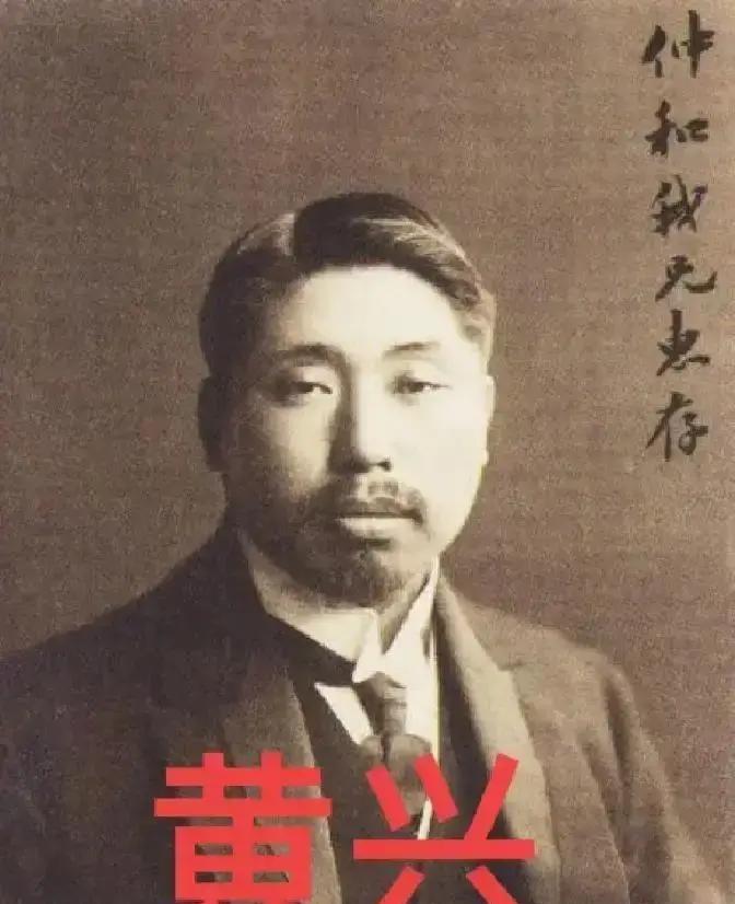 当年的黄兴，是真狠啊！ 长沙城一半都是他家的，收租都要跑两天马。结果呢？全卖