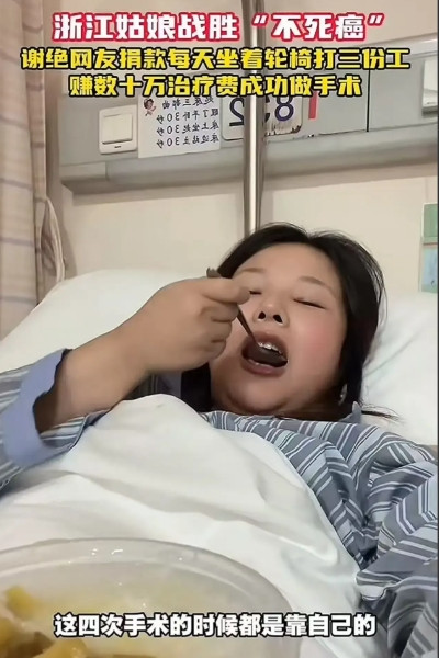 浙江台州，95后女孩得了骨髓炎，给父母打电话求助，父母非但没有心疼她，还一脸冷漠