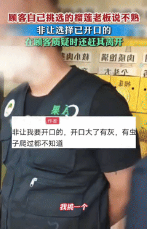 “丢人丢大发了！”近日，安徽一女子买榴莲，挑了几个都被老板告知没熟，并推荐女子买