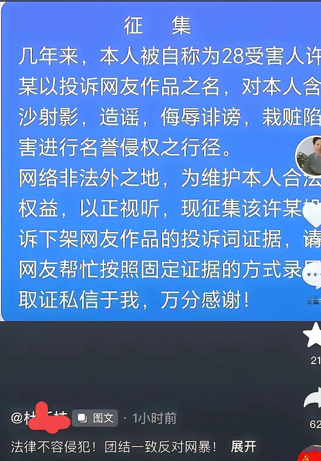 二八换子事件，有人开始网络征集证据了。从开始寻找孩子亲生父母到现在已经六年了，