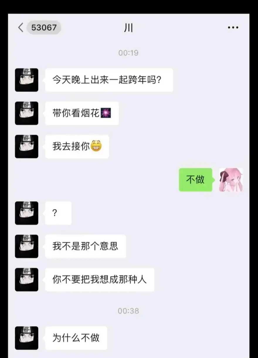 可能是撸完了才来问你