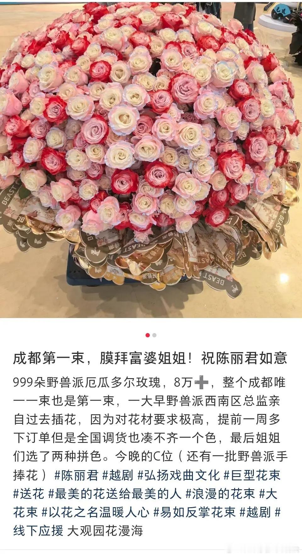 陈丽君是不是吸了很多富婆粉....昨天刷到她演出应援，让我想起了民国梨园捧角儿，