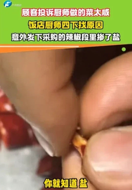新疆，男子做了十几年的厨师，手艺一直深得顾客的喜爱，近段时间，却老有顾客投诉他做