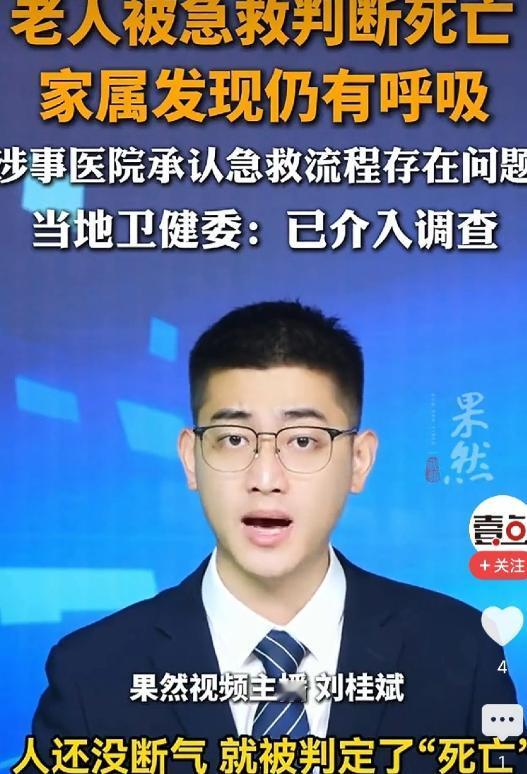5月12日看看新闻发布，“人都凉了还救什么？”重庆巫山一名73岁老人喝下农药后