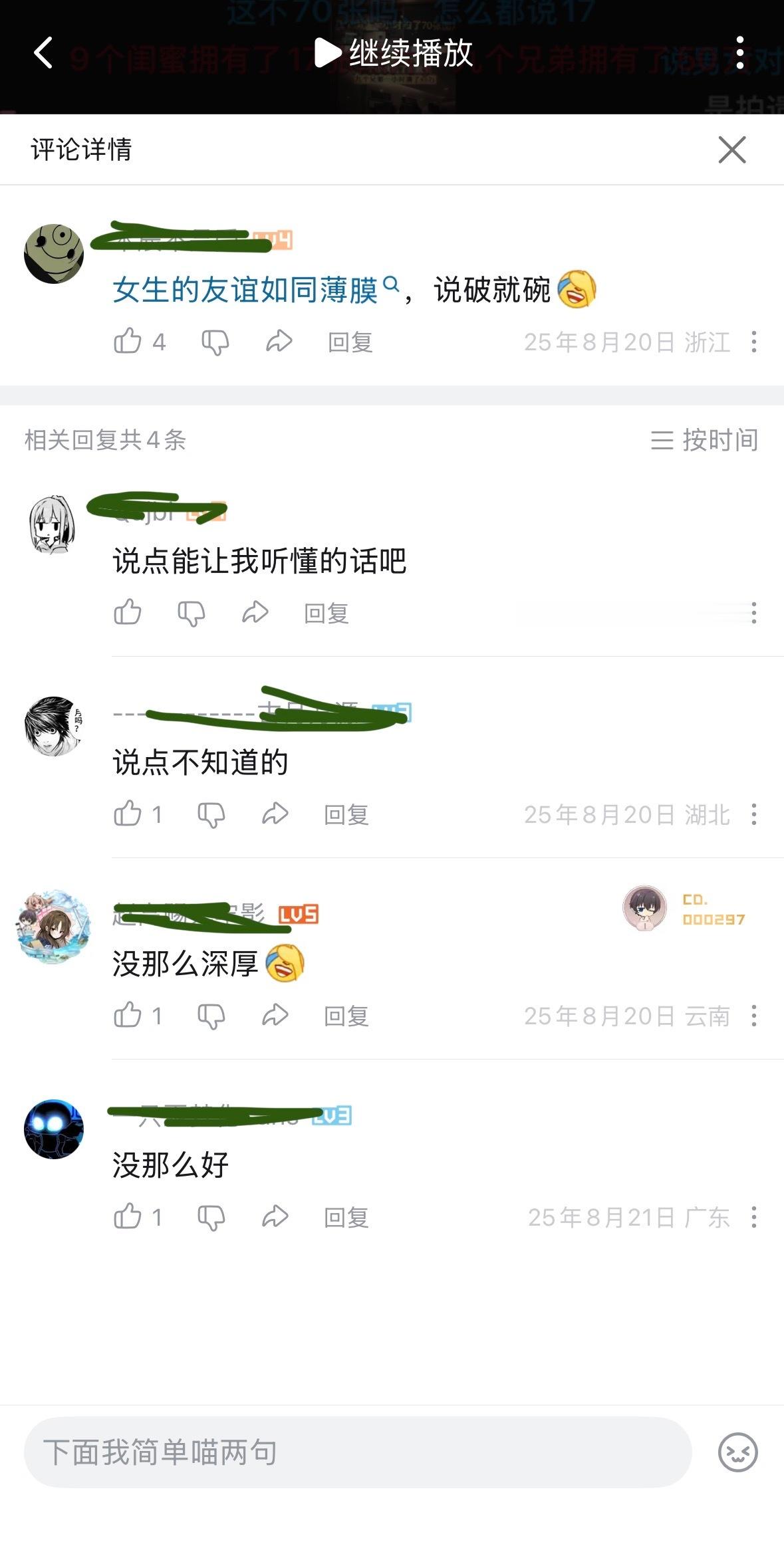 八竿子打不着的东西bro也能拼一起 