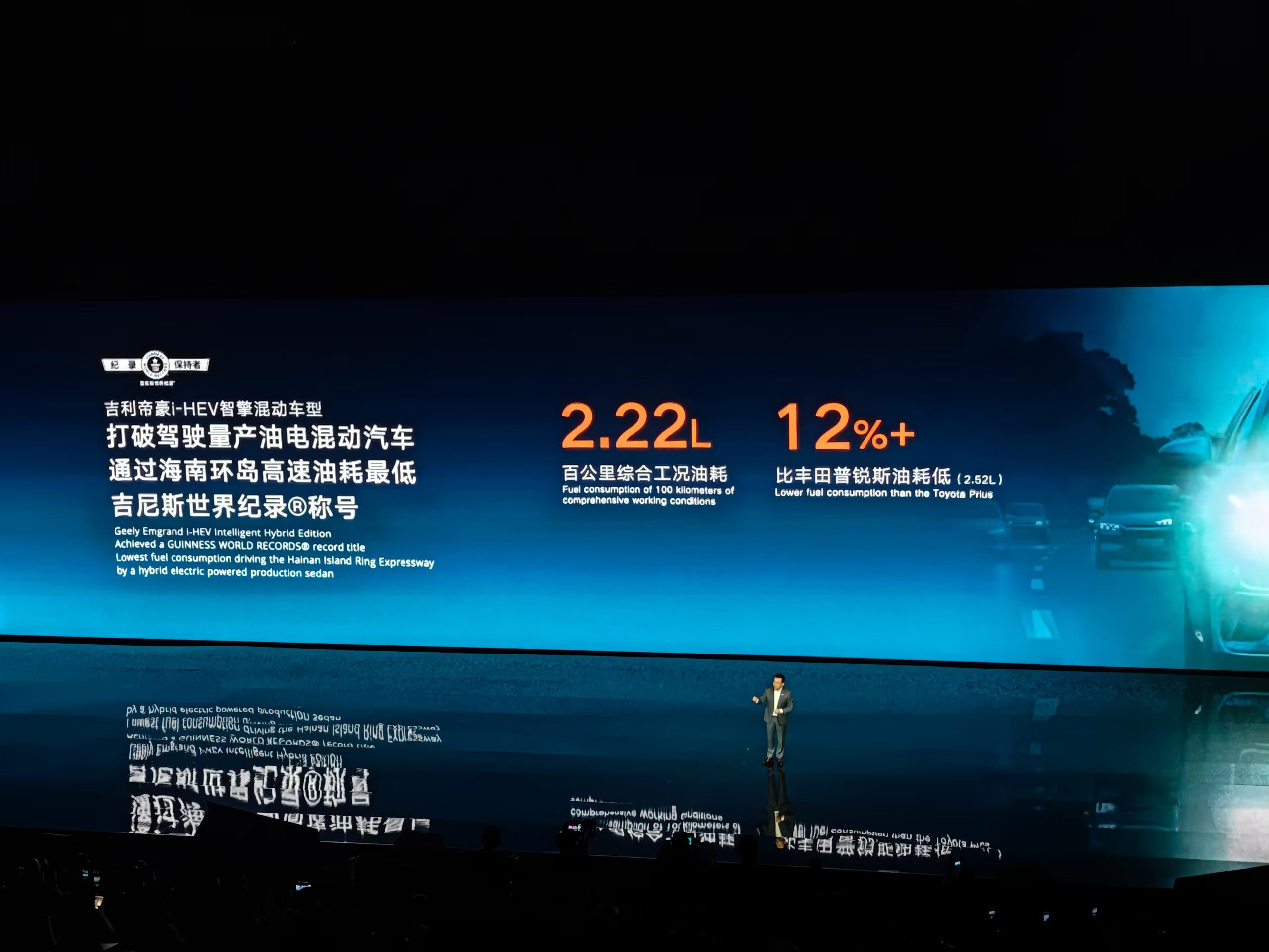 吉利说了，我们的吉利帝豪i-HEV智擎混动，综合油耗比什么丰田卡罗拉双擎之类的更