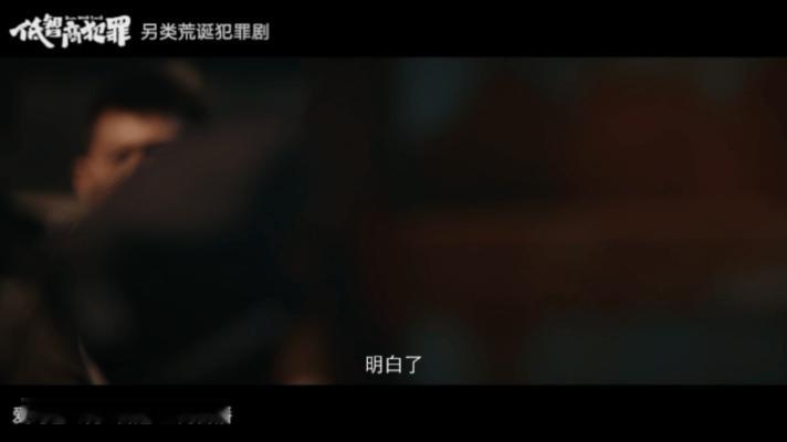 低智商犯罪真实repo不是吧，之前一直以为低智商犯罪是悬疑来的，结果没有想到妥妥