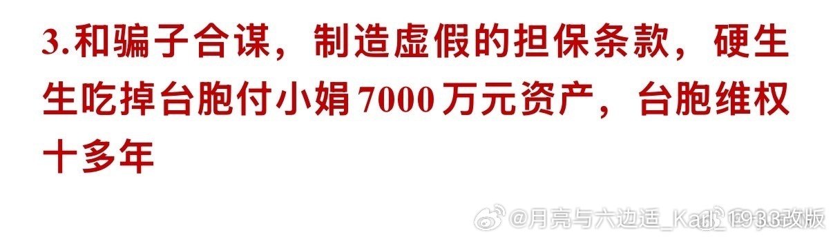 #黄大发被判死刑立即执行#这位来自海南的歌手家族什么时候立案#陈冰个人背景深挖##陈冰保亭华唐风情街