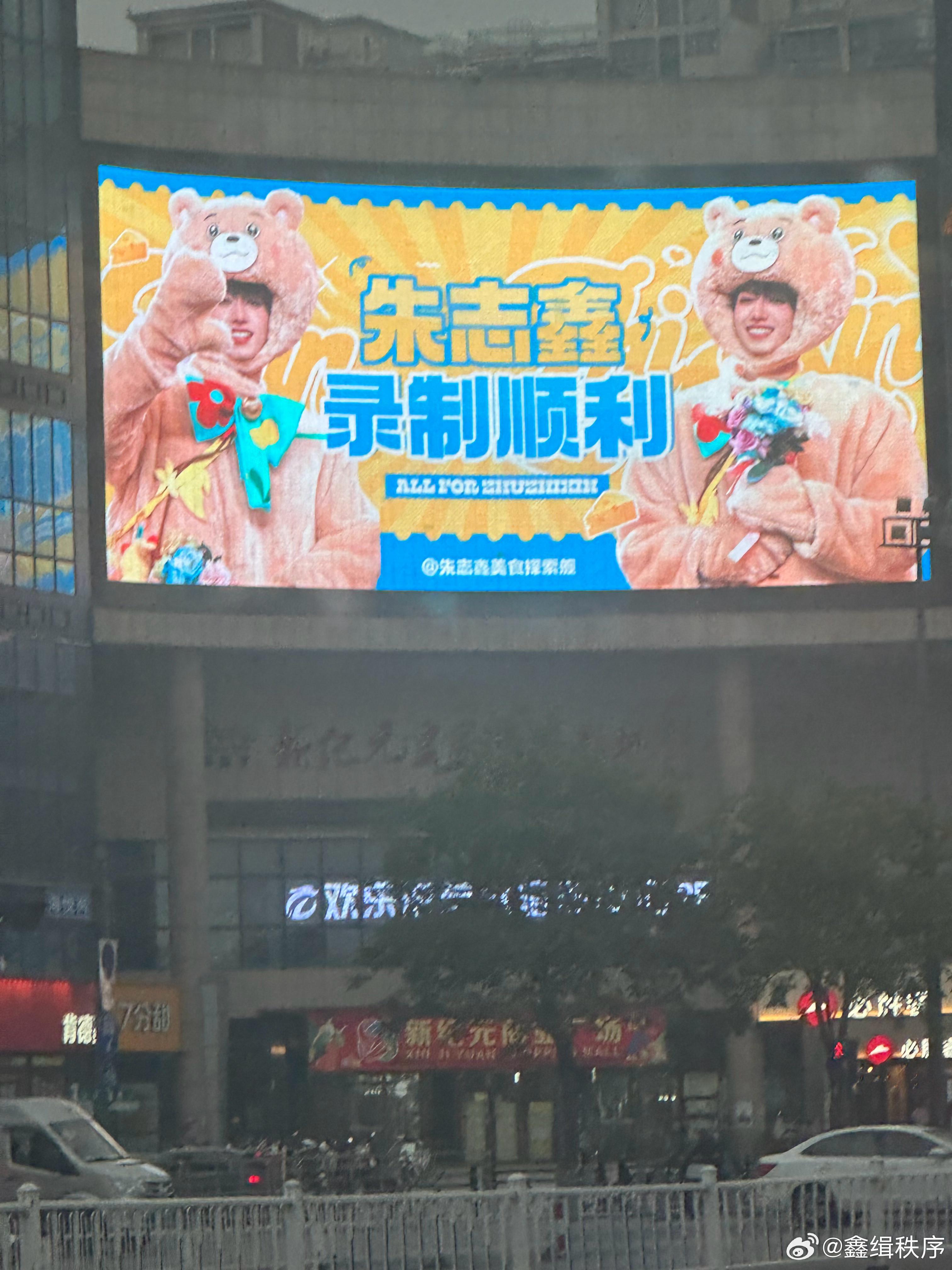 这个屏这个小熊真的太萌了啊啊啊​​​