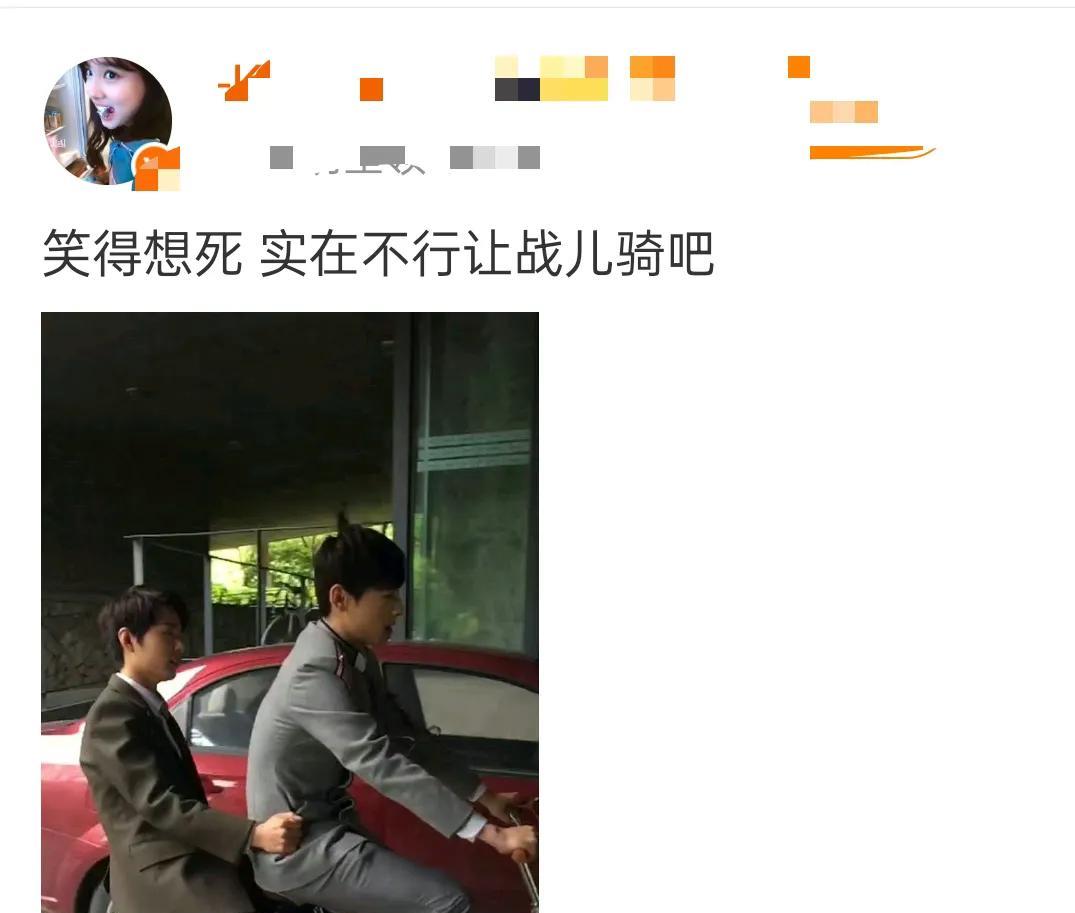 不点开图片不知道发帖姐妹笑的啥原来是肖战那无处安放的大长腿骑自行车车载着肖战的