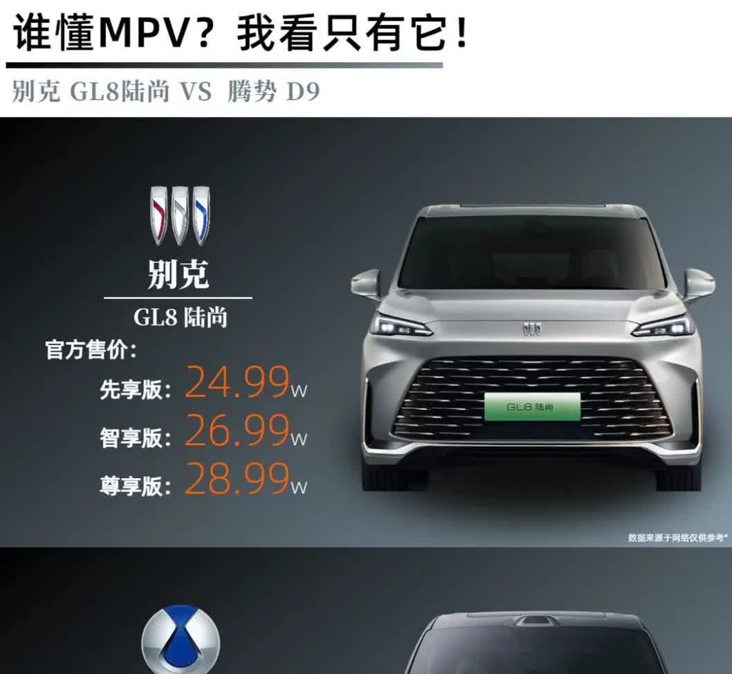 谁才懂MPV?我看只有它！🚗什么是真正的MPV，看完别克GL8陆尚的技术解