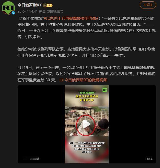 以色列这次闯下的祸，恐怕连美国都无力帮其兜底摆平，直接触怒了全球无数民众5月