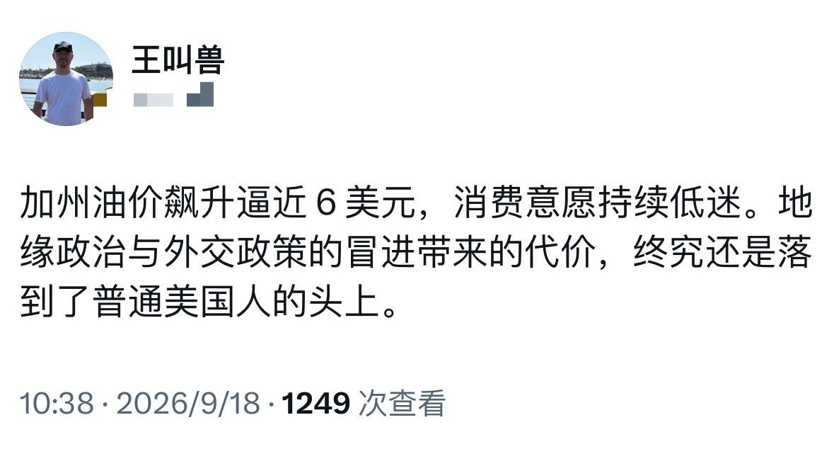 家庭和婚姻对男人的影响太大了，老婆跟人跑了之后，他都开始说美国的坏话了。​​​