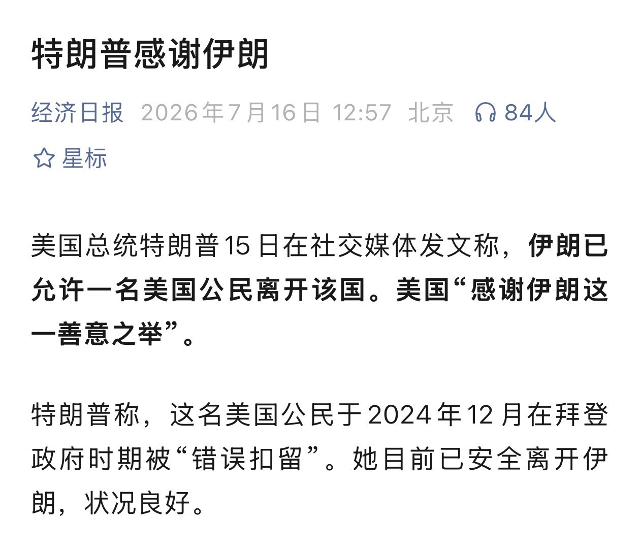 你看，他还得谢谢咱。