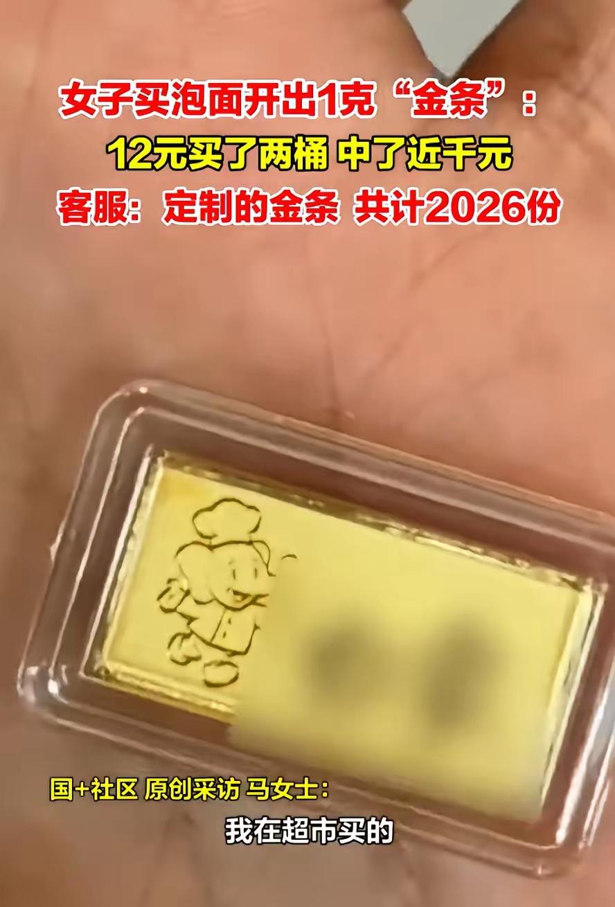 这就是命！1月25日，河南开封，两名女子旅游途中肚子饿，就在超市买了两桶金汤肥牛