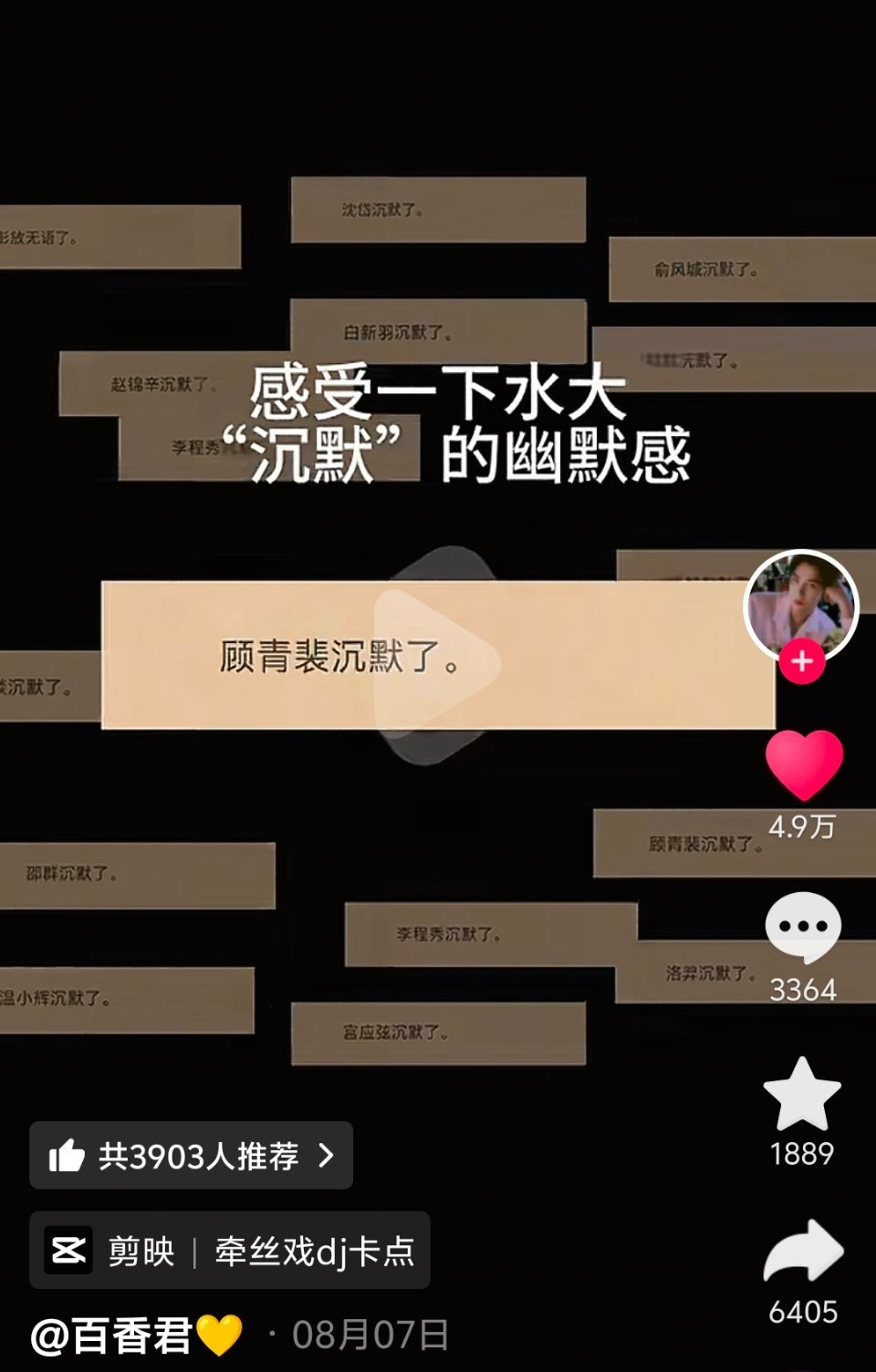 我不行了吧第一次看到水千丞的写作总结188为什么都这么有钱因为沉默是金哈哈哈哈哈