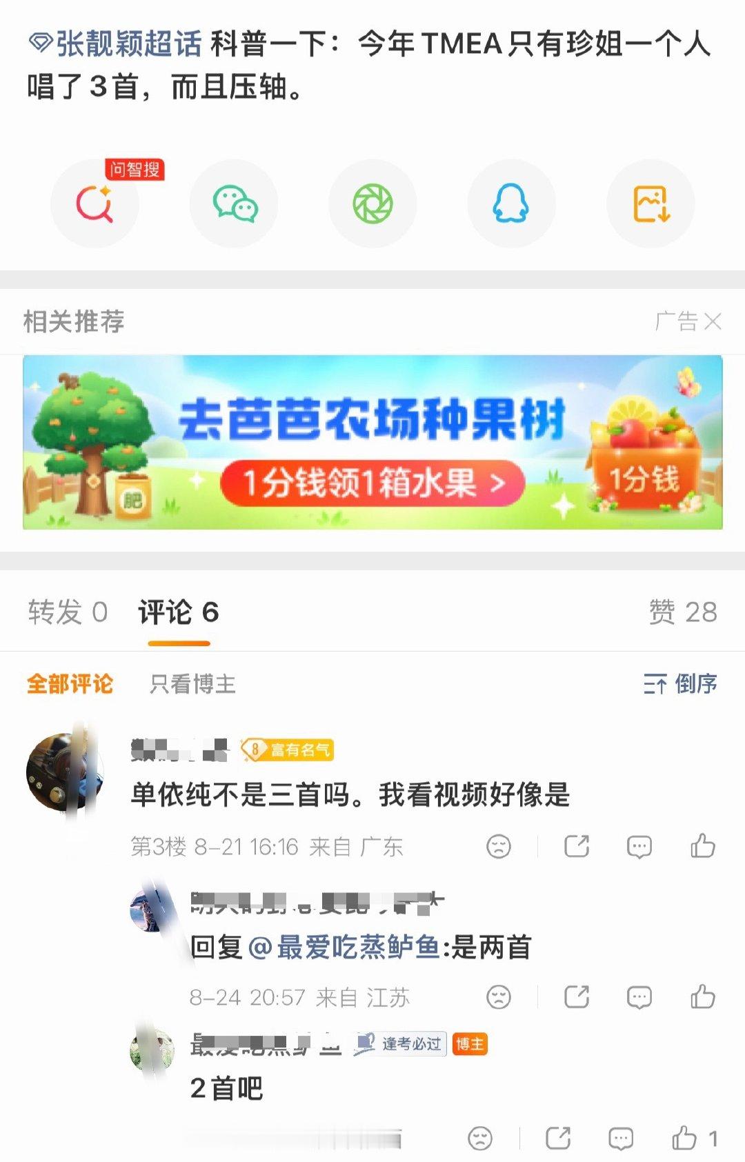 没有人拦着张靓颖粉丝吹自担但是为什么张靓颖粉丝要开除别人的一首歌啊啥意思[？？？]​