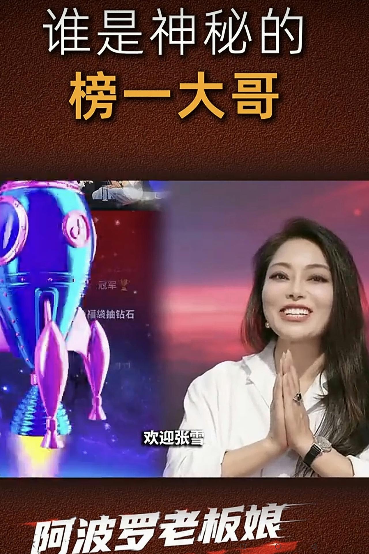 想不明白张雪的两件事情：1、前段时间，曾经对张雪在患难之时帮助过自己的浙江阿波