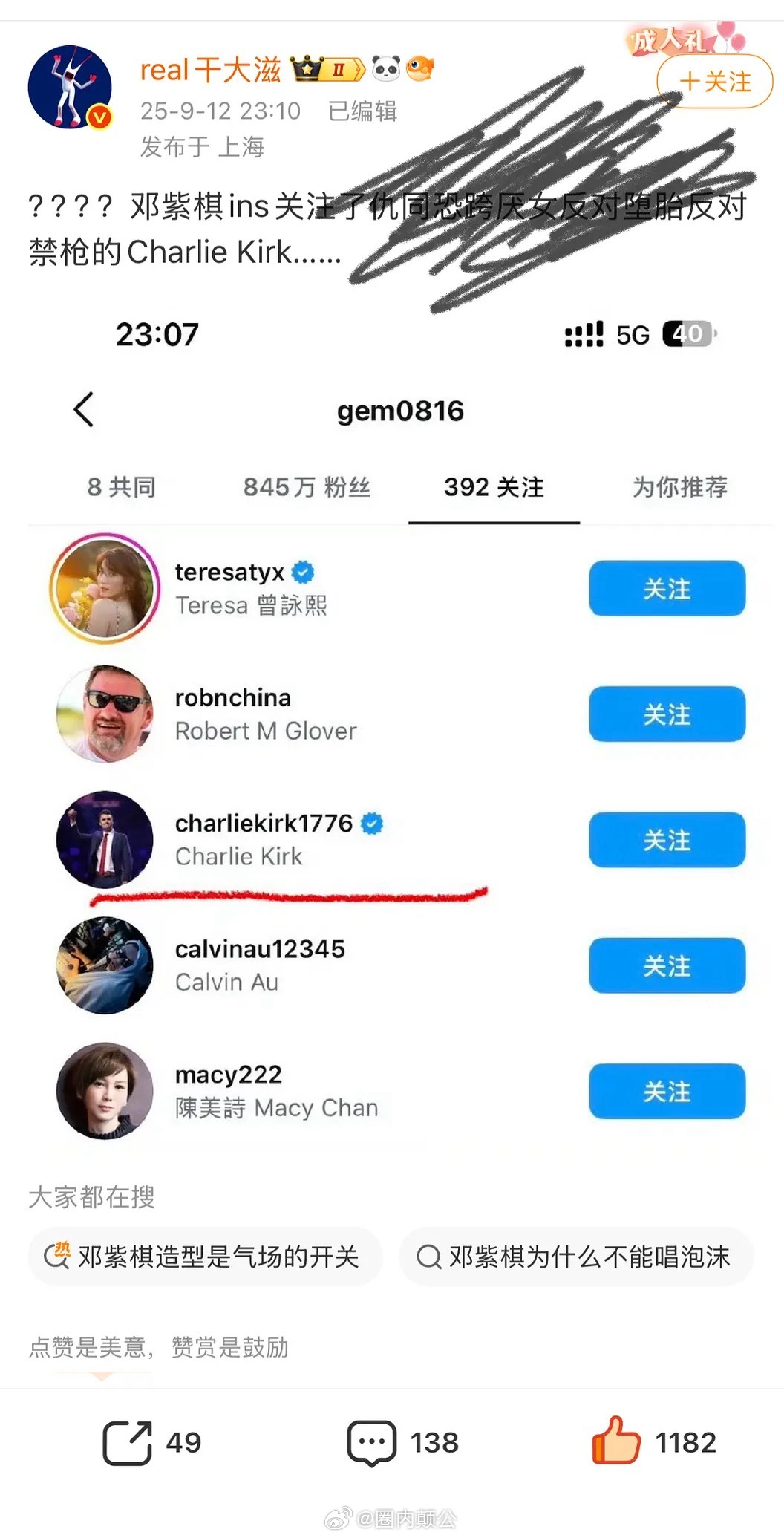 邓紫棋ins关注[惊恐]真的假的😲​​​