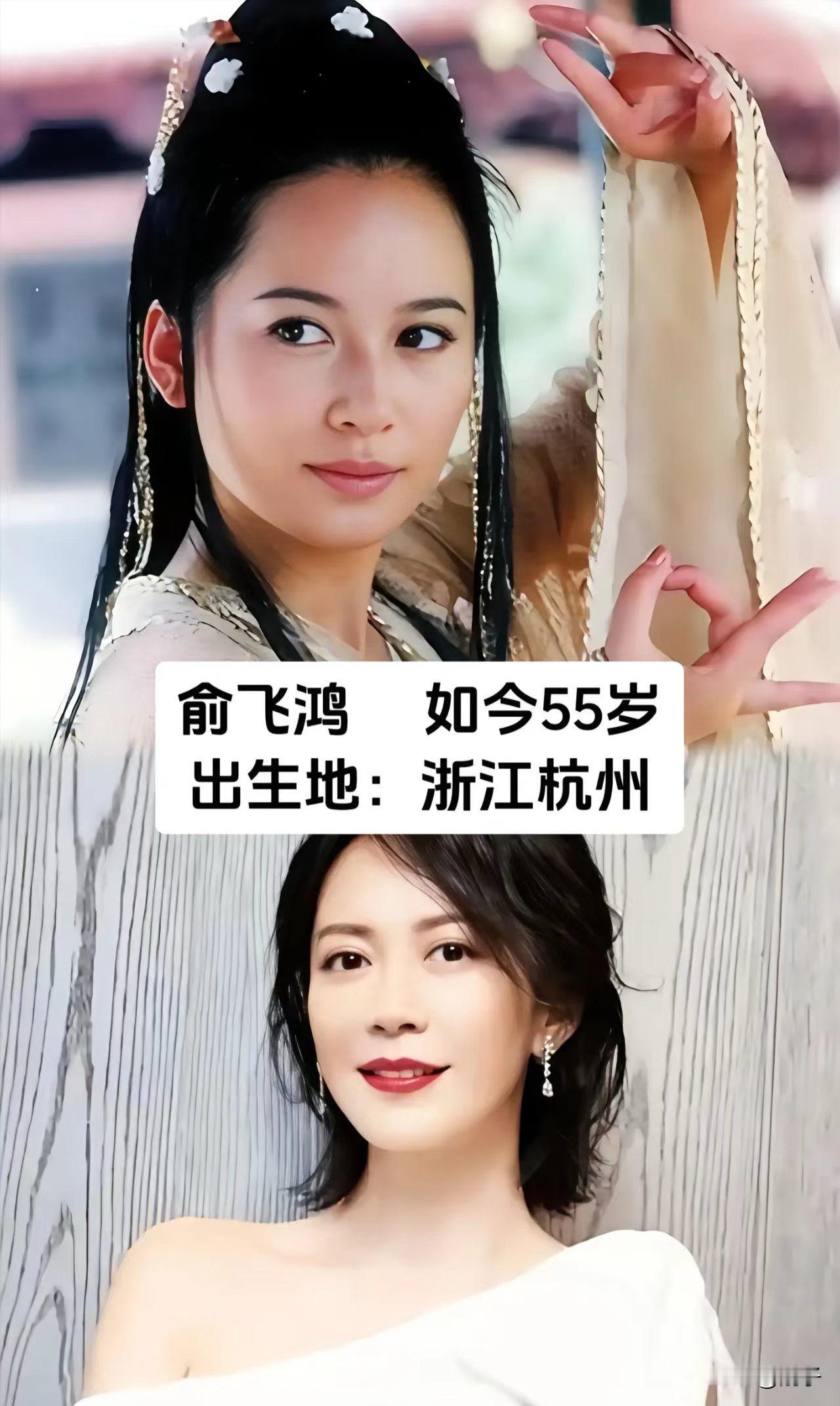 很多美人，年轻时平平淡淡，历经岁月沉淀，中年反而愈发有韵味。俞飞鸿、闫妮、