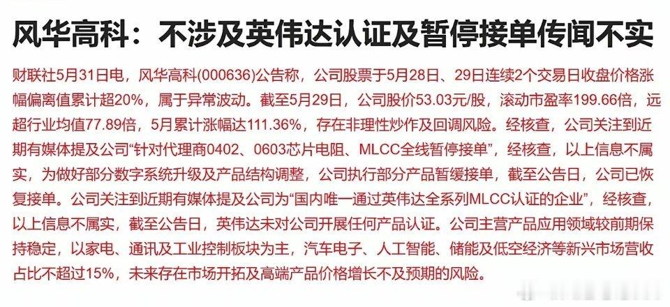 周末，两大牛股先后发文澄清！下周A股怎么看？1、周末消息面不平静，两大牛股都有小