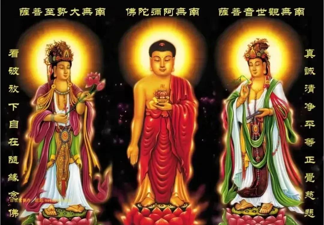 看见西方三圣别划走，赶紧进来祈请可保佑你万事顺意！快留下一句“平安顺遂”！